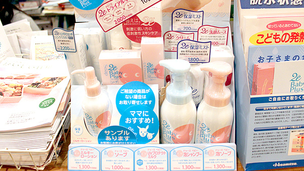 サン薬局の化粧品