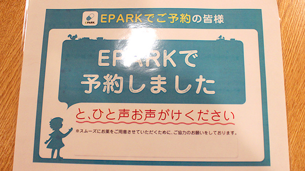 サン薬局のネット受付対応