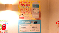 サン薬局の電子お薬手帳対応
