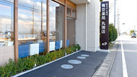 青空薬局　丸渕店の駐車場
