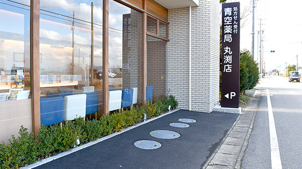青空薬局　丸渕店の駐車場