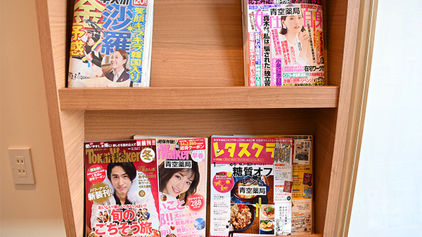 青空薬局　今伊勢店の書籍