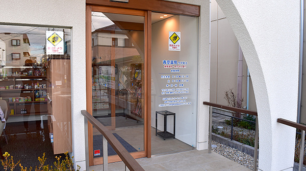 青空薬局　今伊勢店の入口