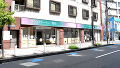 さくらファーマシー薬局の外観