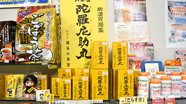 一般医薬品