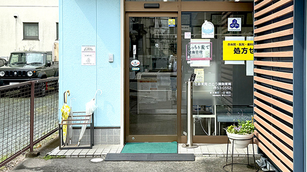 入口