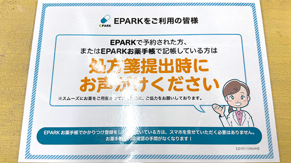 ネット受付対応