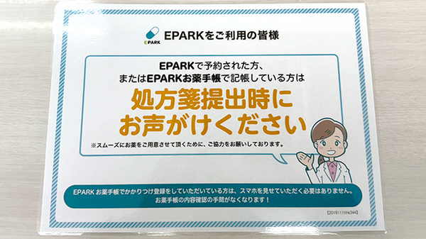 ネット受付対応