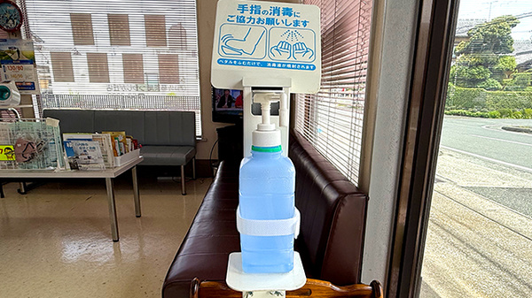感染予防対策