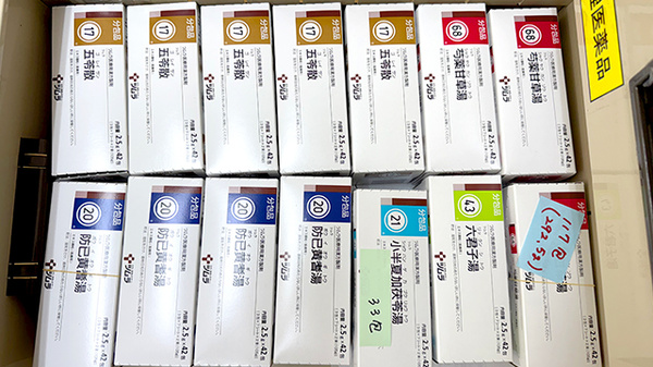 漢方薬