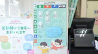 そうごう薬局　茨木さくら店の雑貨品
