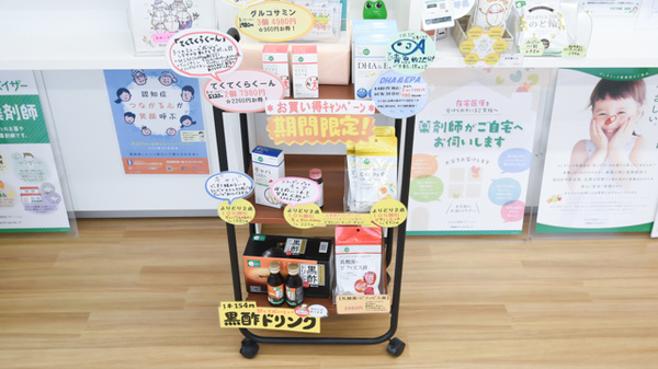 そうごう薬局　倉田店の健康食品