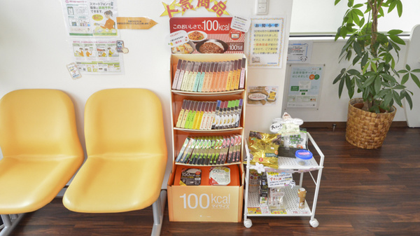 健康食品