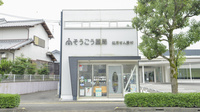 そうごう薬局　北権現店の外観