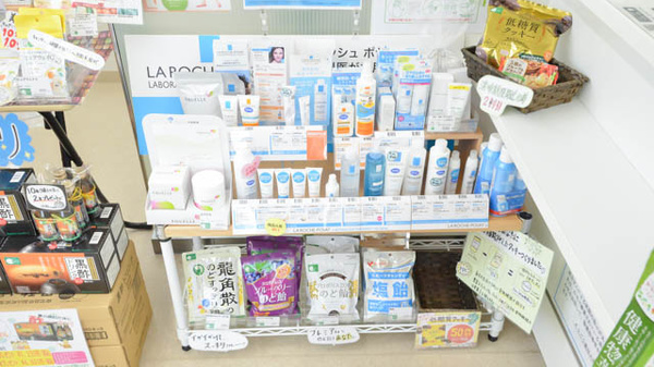 化粧品
