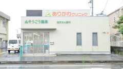 そうごう薬局　大坪店の外観