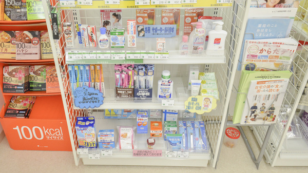 そうごう薬局　延岡緑ヶ丘店の雑貨品