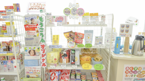 そうごう薬局　延岡緑ヶ丘店の健康食品
