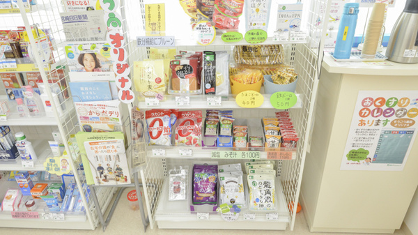 そうごう薬局　延岡緑ヶ丘店の健康食品