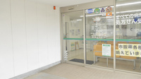 そうごう薬局　延岡緑ヶ丘店の入口