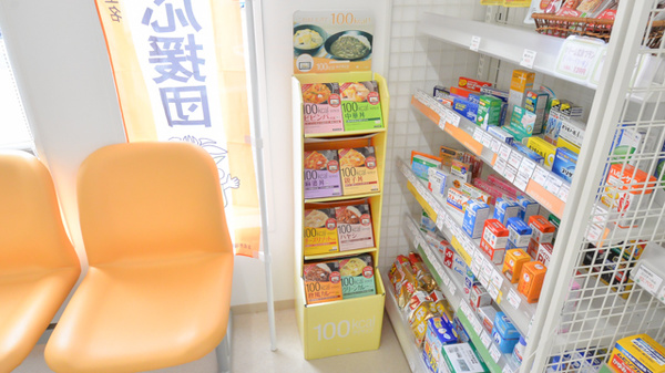 そうごう薬局　高瀬店の健康食品