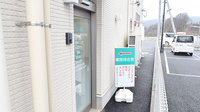 そうごう薬局　利根中央店の入口