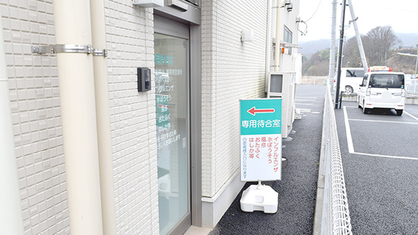 そうごう薬局　利根中央店の入口