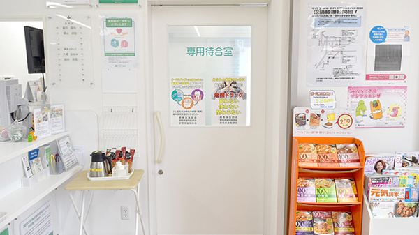 そうごう薬局　利根中央店の感染予防待合スペース