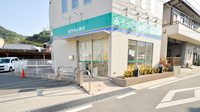 そうごう薬局　藤脇店