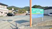 そうごう薬局　藤脇店の駐車場
