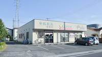 中央薬局　府川店の外観