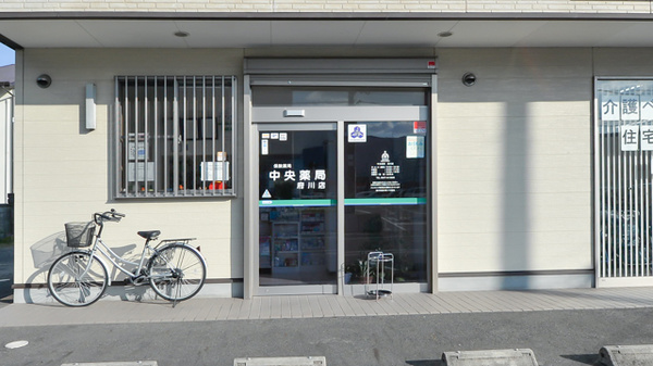 中央薬局　府川店の入口