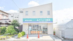そうごう薬局　高松川東店の外観
