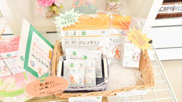 そうごう薬局　高松川東店の健康食品