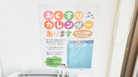 そうごう薬局　丸亀今津店の雑貨品