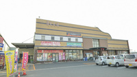 そうごう薬局　高木瀬店の外観