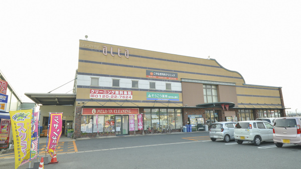 そうごう薬局　高木瀬店の外観