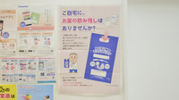 そうごう薬局　高木瀬店の残薬回収サービス