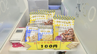 そうごう薬局　高木瀬店の飲食物