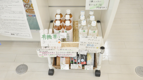 そうごう薬局　高木瀬店の飲食物