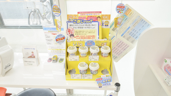 そうごう薬局　高木瀬店の健康食品