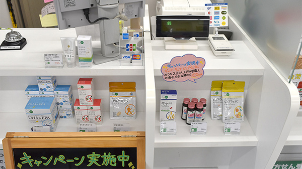 健康食品