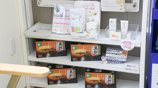 そうごう薬局　越谷レイクタウン店の健康食品