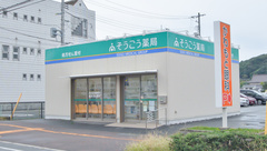 そうごう薬局　防府駅南町店の外観