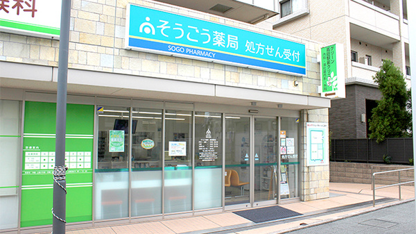 そうごう薬局　高田駅前店の外観