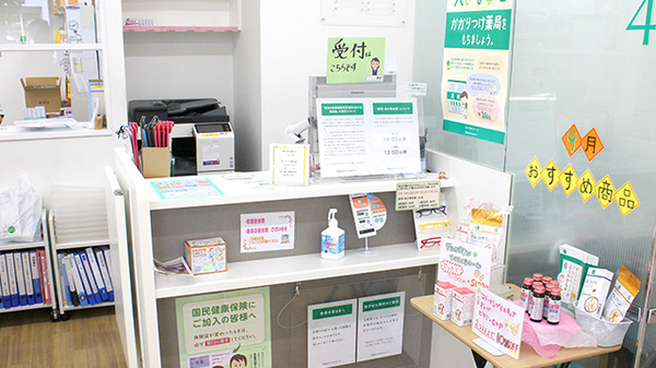 そうごう薬局　梶が谷店の受付/カウンター