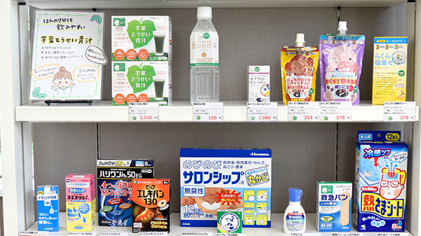 そうごう薬局　清水八木間店の雑貨品
