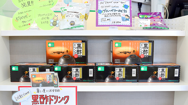そうごう薬局　清水八木間店の健康食品