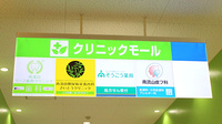そうごう薬局　南流山店の看板