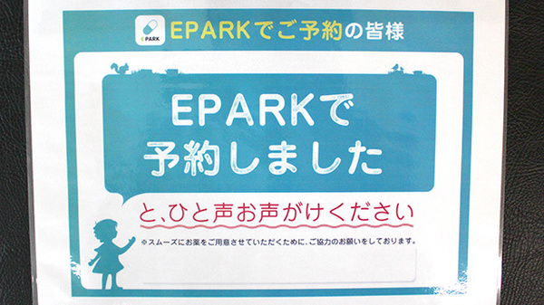 ネット受付対応